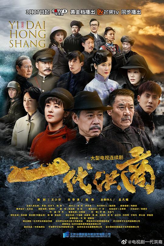 [夸克下载][一代洪商][全50集[WEB-MKV/45G][国语中字][1080P][张丰毅 李立群]-影音屋