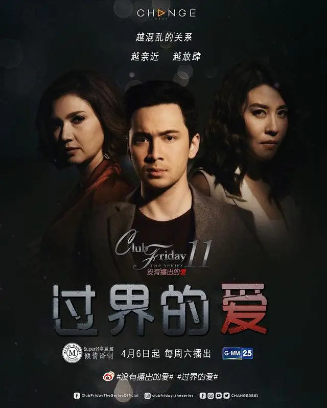 [夸克下载][过界的爱][全4集][WEB-MKV/6G][泰语中字][1080P][高分]-影音屋