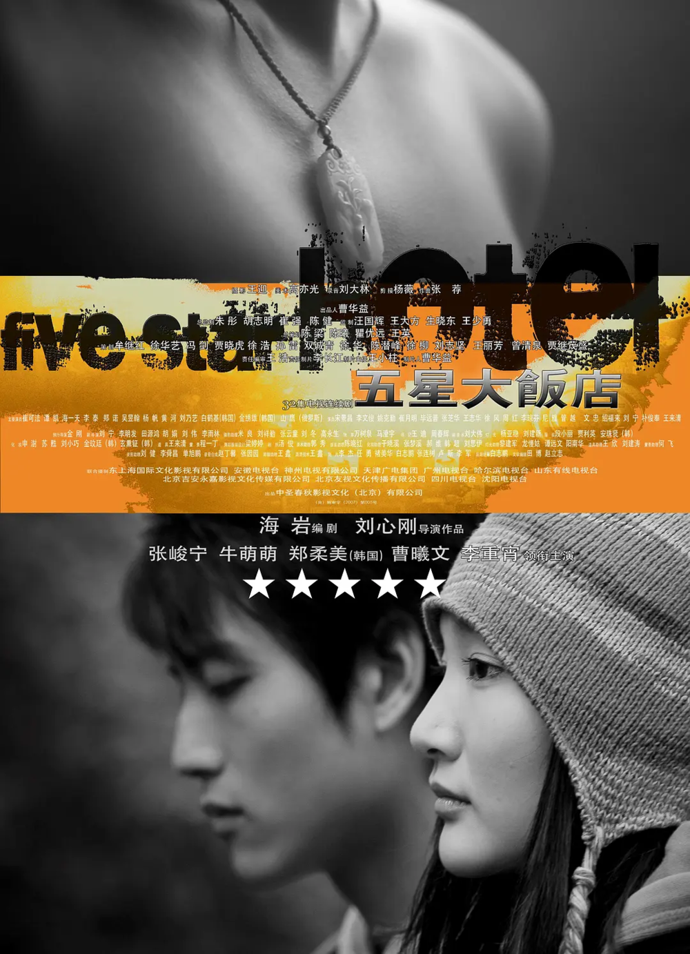 [夸克下载][五星大饭店][全32集][WEB-MP4/63G][国语中字][1080P]-影音屋