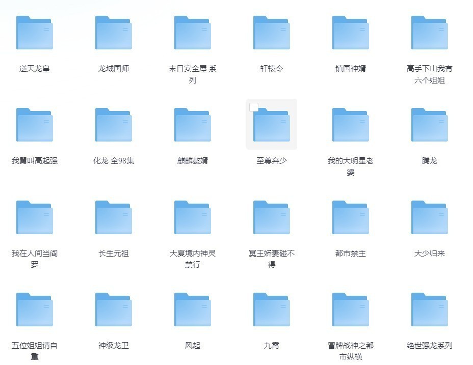 图片[4]-[夸克下载][热门精品短剧分类版合集][全120部][WEB-MP4/522.7GB][国语中字][1080P]-影音屋