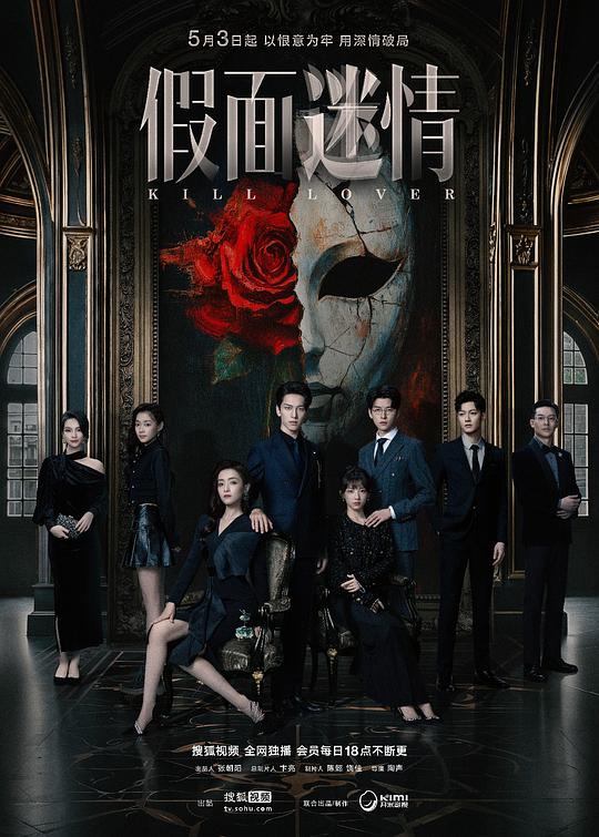 [夸克下载][假面迷情][全16集][WEB-MKV/11.8G][国语配音/中文字幕][1080P][附番外]-影音屋