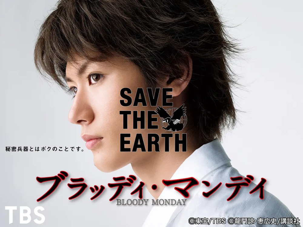 [夸克下载][血色星期一][全2季][WEB-MKV/21G][日语中字][720P][高分日剧]-影音屋