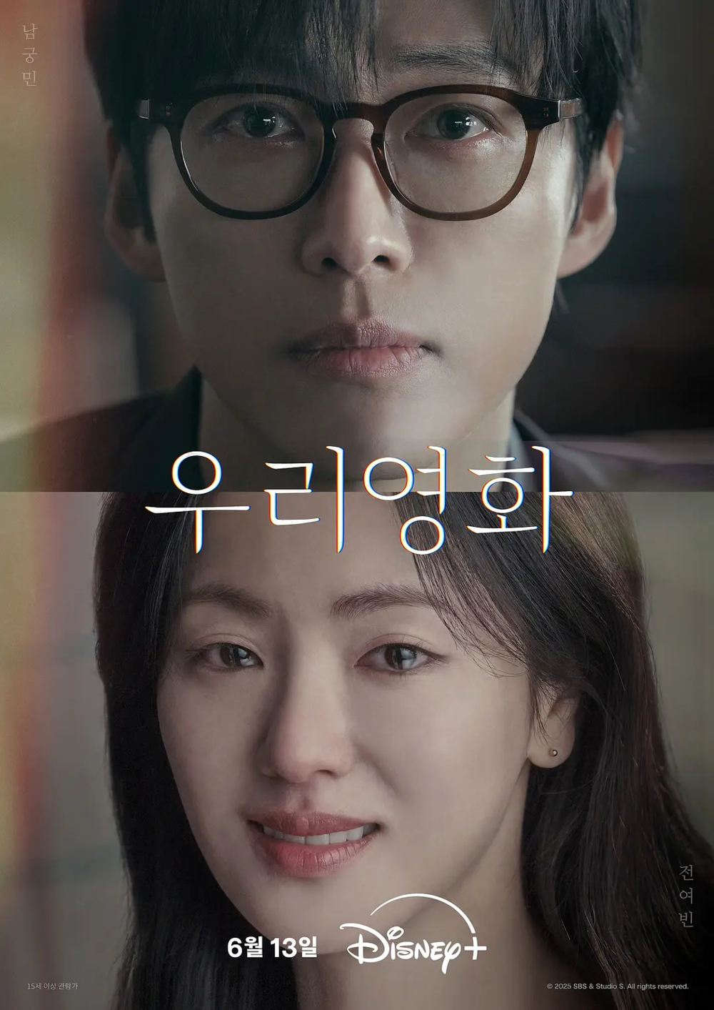 [夸克下载][我们的电影][全12集][WEB-MP4/24G][韩语中字][1080P][南宫珉2025最新]-影音屋