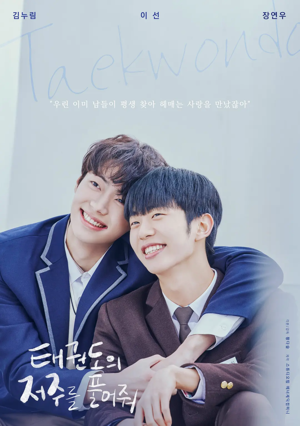 [夸克下载][解除跆拳道的诅咒][全8集][WEB-MKV/5G][韩语中字][4K-2160P]-影音屋