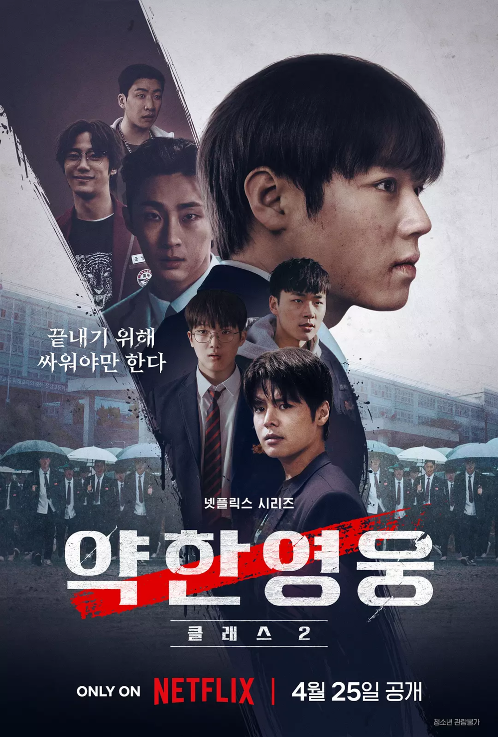 [夸克下载][弱美男英雄 第2季][全8集][WEB-MKV/15G][中文字幕][1080P][2025最新热门韩剧 附第一季]-影音屋