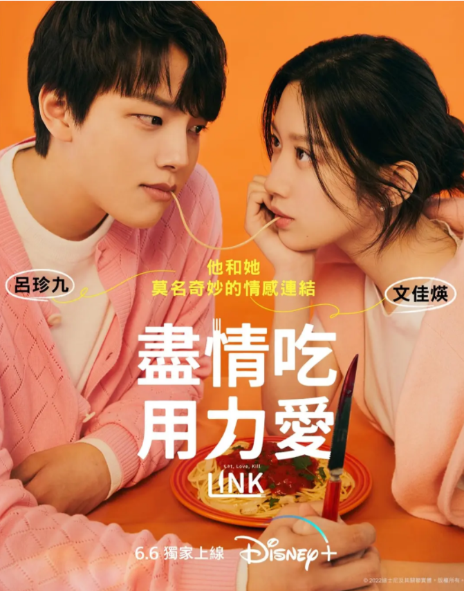 [夸克下载][Link：尽情吃，用力爱][全16集][WEB-MKV/44.9GB][韩语中字][1080P]-影音屋