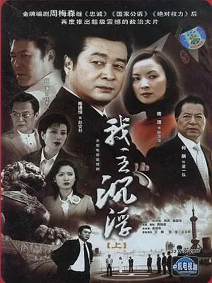 [夸克下载][我主沉浮 + 我本英雄][全2部][WEB-MKV/13.4G][国语中字][1080P][周梅森9分经典2部曲]-影音屋