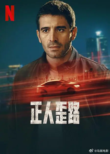 [夸克下载][正人歪路][全8集][WEB-MKV/10.3G][土耳其语中字][1080P][今日最新犯罪悬疑剧]-影音屋