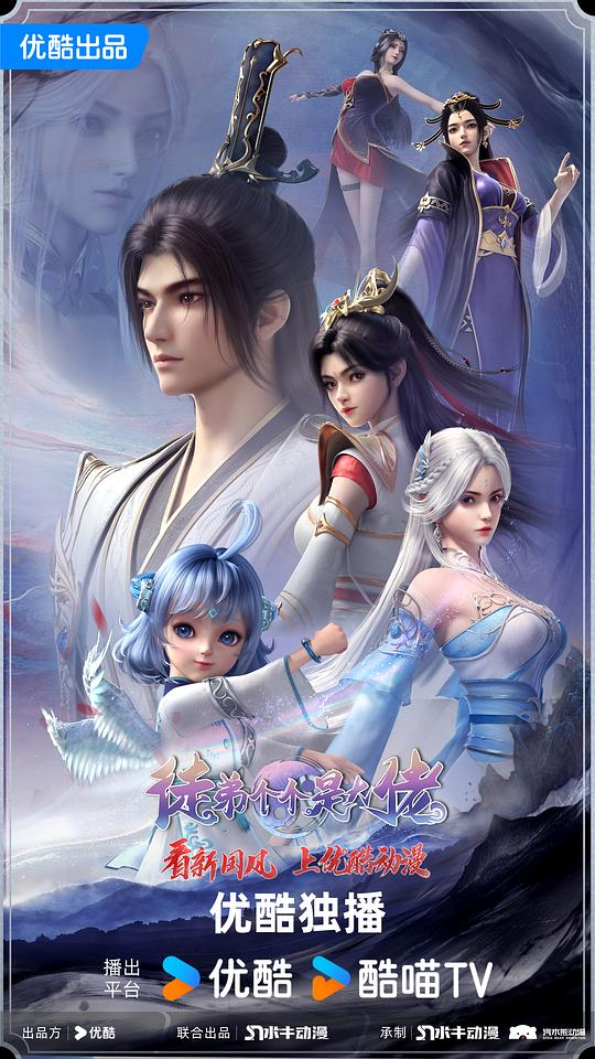 [夸克下载][徒弟个个是大佬][全40集][WEB-MKV/21G][国语中字][4K-2160P]-影音屋