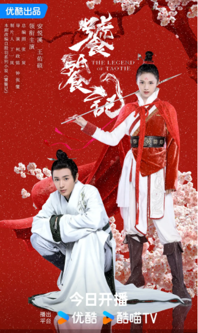 [夸克下载][饕餮记][全40集][WEB-MKV/29G][国语中字][4K-2160P][超前点映完结]-影音屋