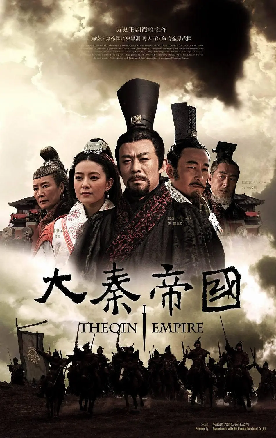 [夸克下载][大秦帝国四部曲][全4部][WEB-MP4/274.8G][国语中字][4K/1080P][9分历史剧]-影音屋