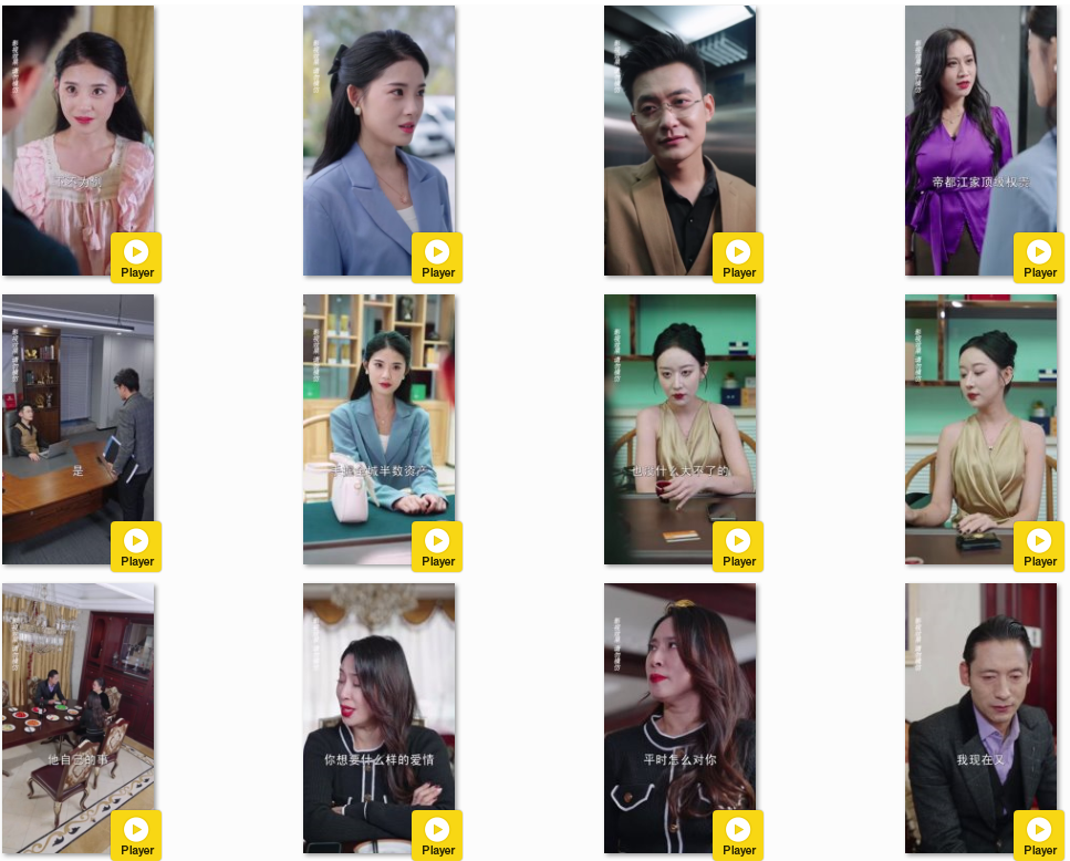 图片[6]-[夸克下载][惊相亲对象竟然是我老板][全70集][WEB-MP4/530MB][国语中字][720P][超爽上头性感短剧]-影音屋