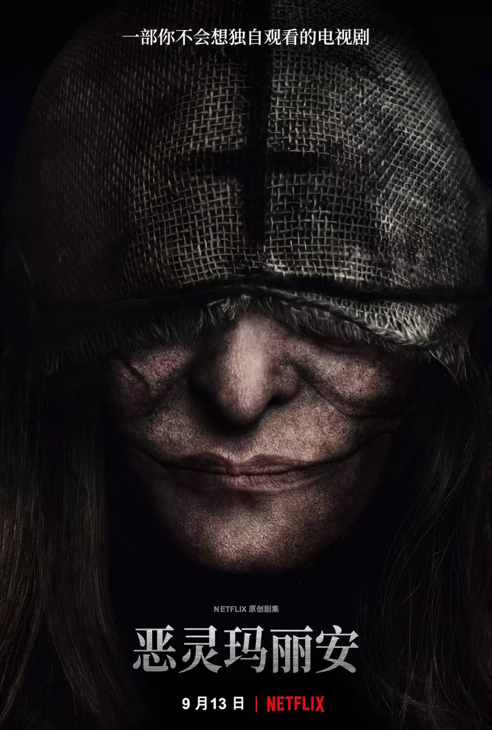 [夸克下载][恶灵玛丽安][全8集][WEB-MKV/27G][法语中字][4K-2160P]-影音屋