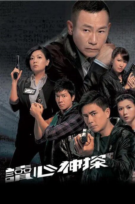 [夸克下载][读心神探]全20集[WEB-MKV/22G][国粤双语中字][1080P][经典犯罪题材港剧]-影音屋