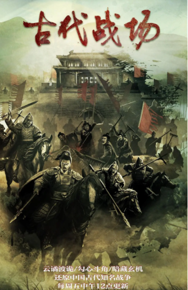 [夸克下载][古代战场][全20集][WEB-MKV/9.2G][国语配音/中文字幕][4K-2160P]-影音屋