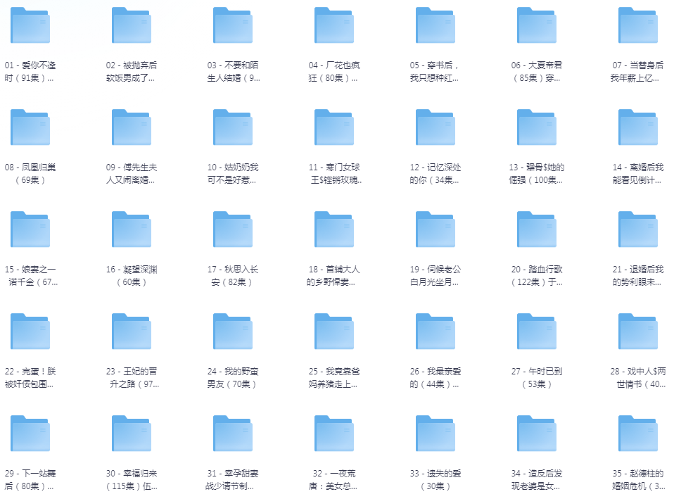 [夸克下载][抖音热门短剧爽片38部][WEB-MP4/29GB][国语中字][720P][爽片短剧8.17]-影音屋