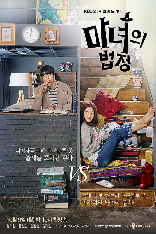 [夸克下载][魔女的法庭][全16集][WEB-MKV/28G][韩语中字][1080P][高分韩剧]-影音屋