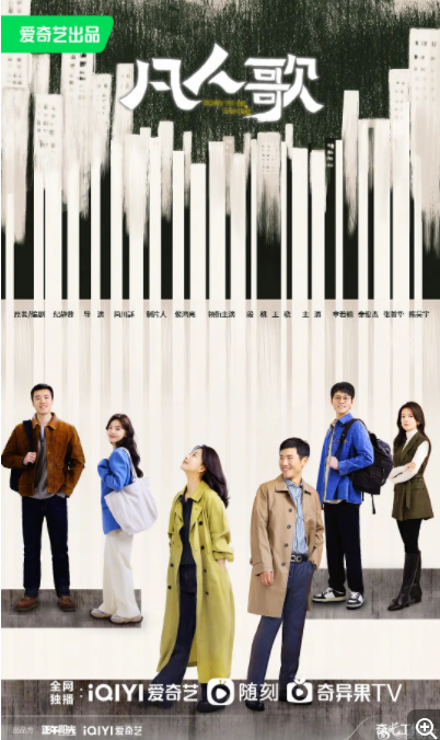 [夸克下载][凡人歌][全37集][WEB-MKV/62.6G][国语中字][1080P][殷桃 王骁 热剧 超前完结]-影音屋