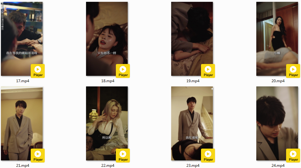 图片[3]-[夸克下载][逍遥房东俏佳人&美丽俏佳人][全30集][WEB-MKV/1.9GB][国语中字][720P][深夜擦边剧]-影音屋