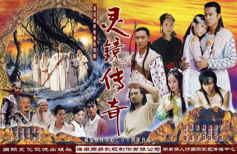 [夸克下载][灵镜传奇][全30集][WEB-MP4/33.1G][国语中字][4K-2160P][于波 陈法蓉 蔡少芬]-影音屋