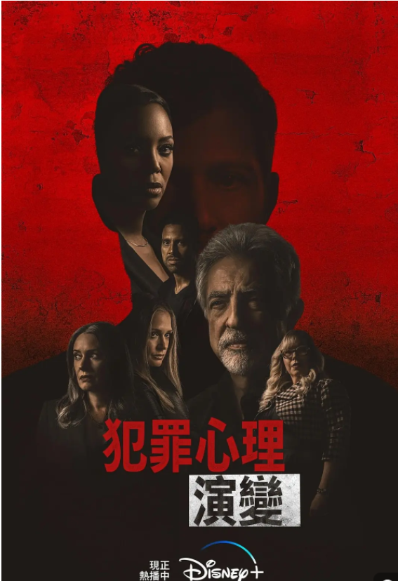 [夸克下载][犯罪心理][全16季][WEB-MP4/385.7GB][英语中字][1080P]-影音屋