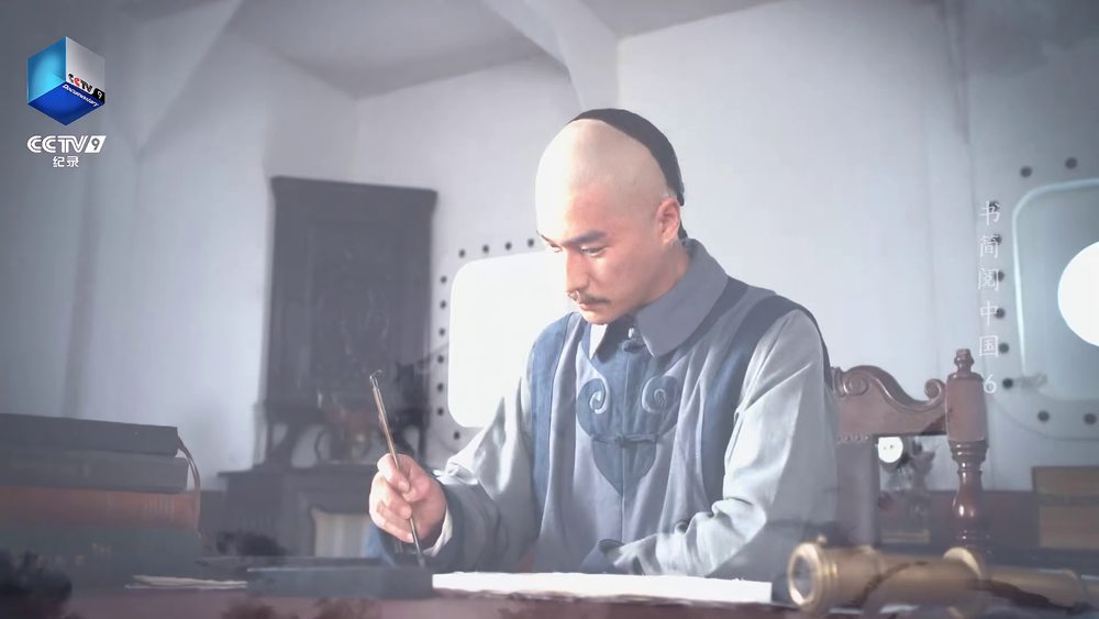 图片[8]-[夸克下载][书简阅中国][WEB-MKV/4.2G][国语配音/中文字幕]1080P][9.1分纪录片]-影音屋