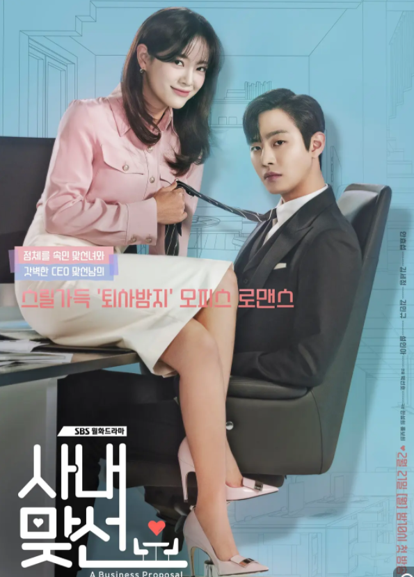 [夸克下载][社内相亲][全12集][WEB-MKV/24.6GB][韩语中字][1080P]-影音屋