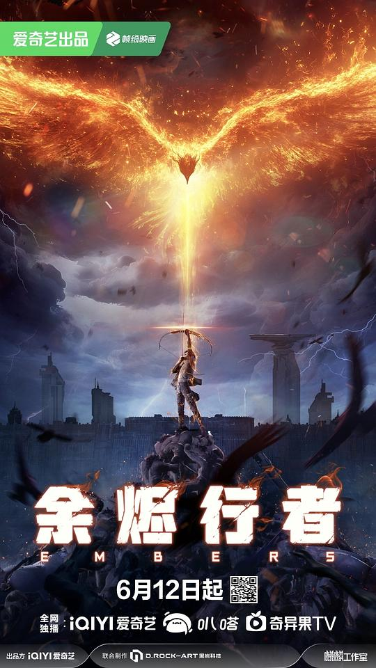 [夸克下载][余烬行者][全15集][WEB-MP4/10G][国语中字][4K-2160P]-影音屋