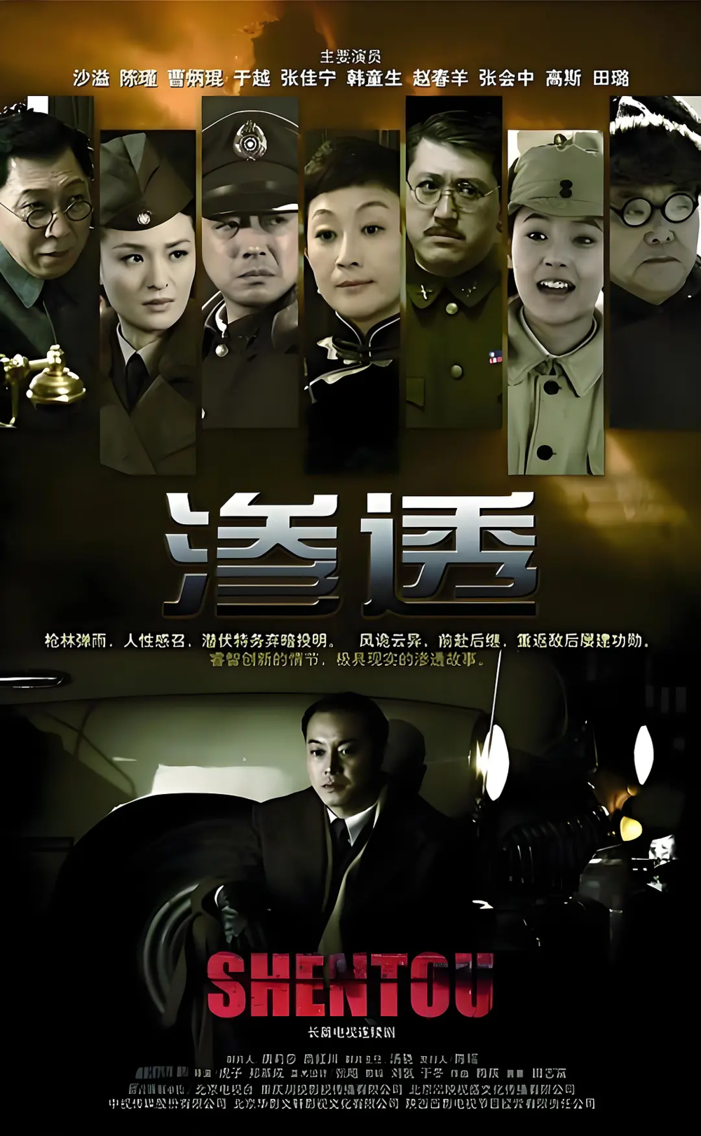 [夸克下载][渗透][全34集][WEB-MKV/41G][国语中字][4K-2160P][沙溢 陈瑾]-影音屋