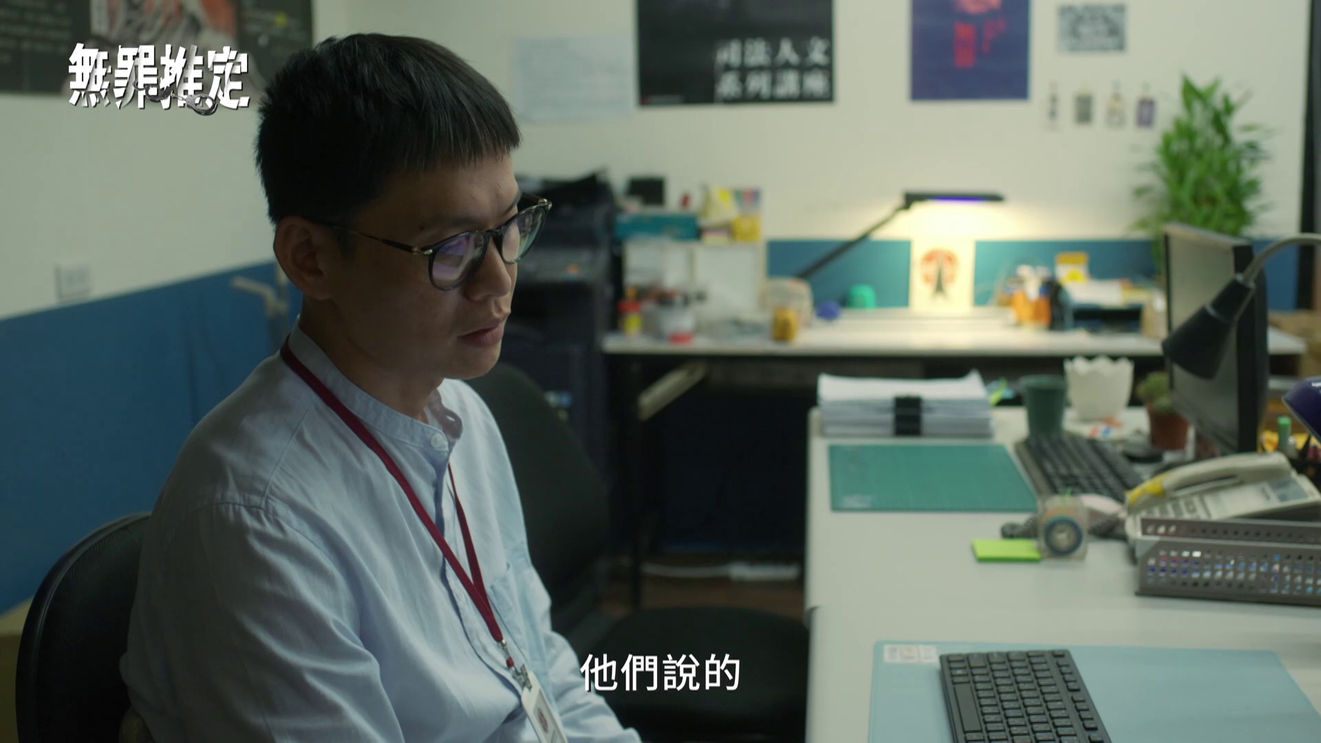 图片[5]-[夸克下载][无罪推定][全8集][WEB-MKV/8.5G][国语配音/中文字幕][1080P]-影音屋