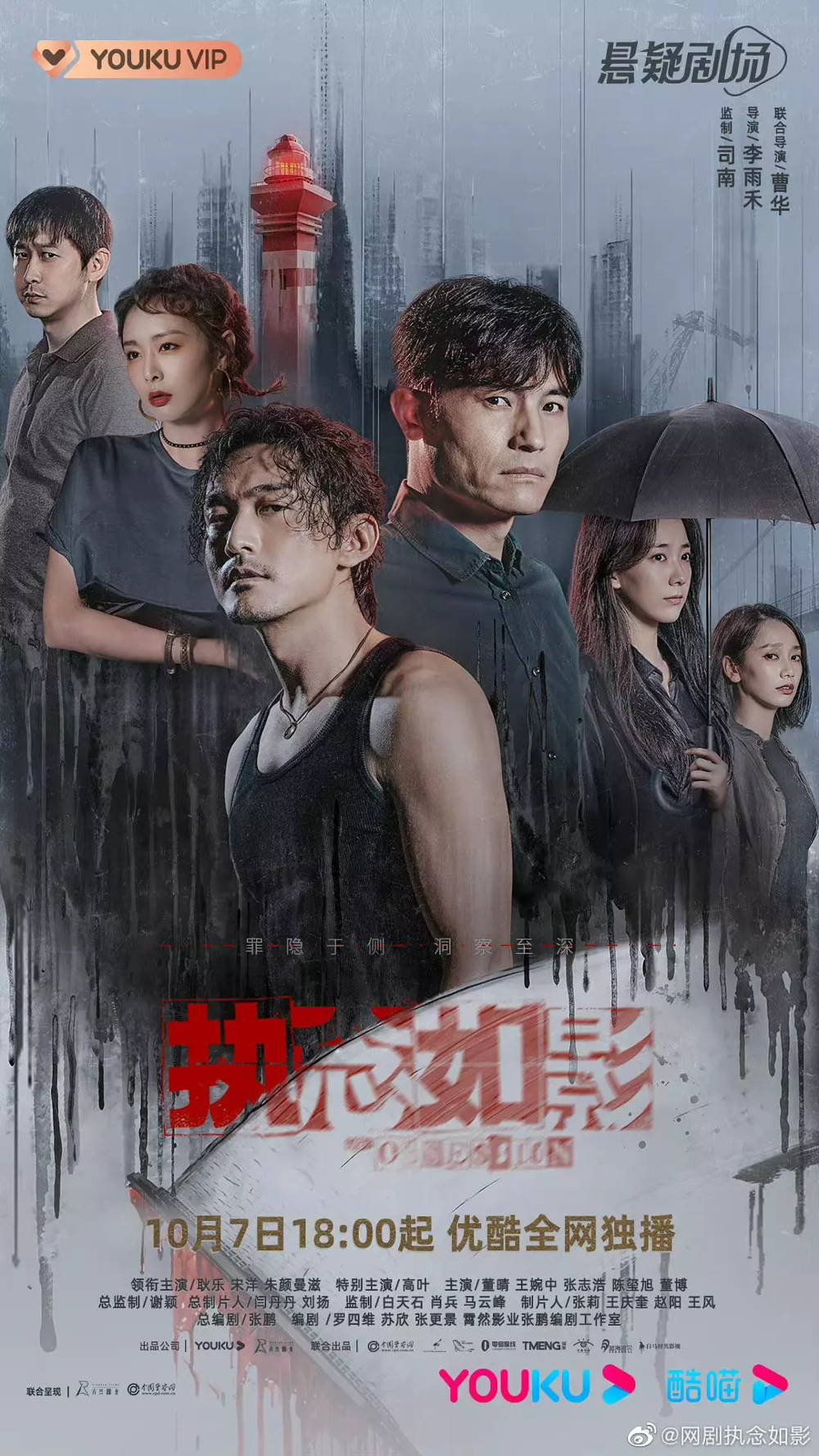 [夸克下载][执念如影][全24集][WEB-MKV/5G][国语中字][1080P]-影音屋