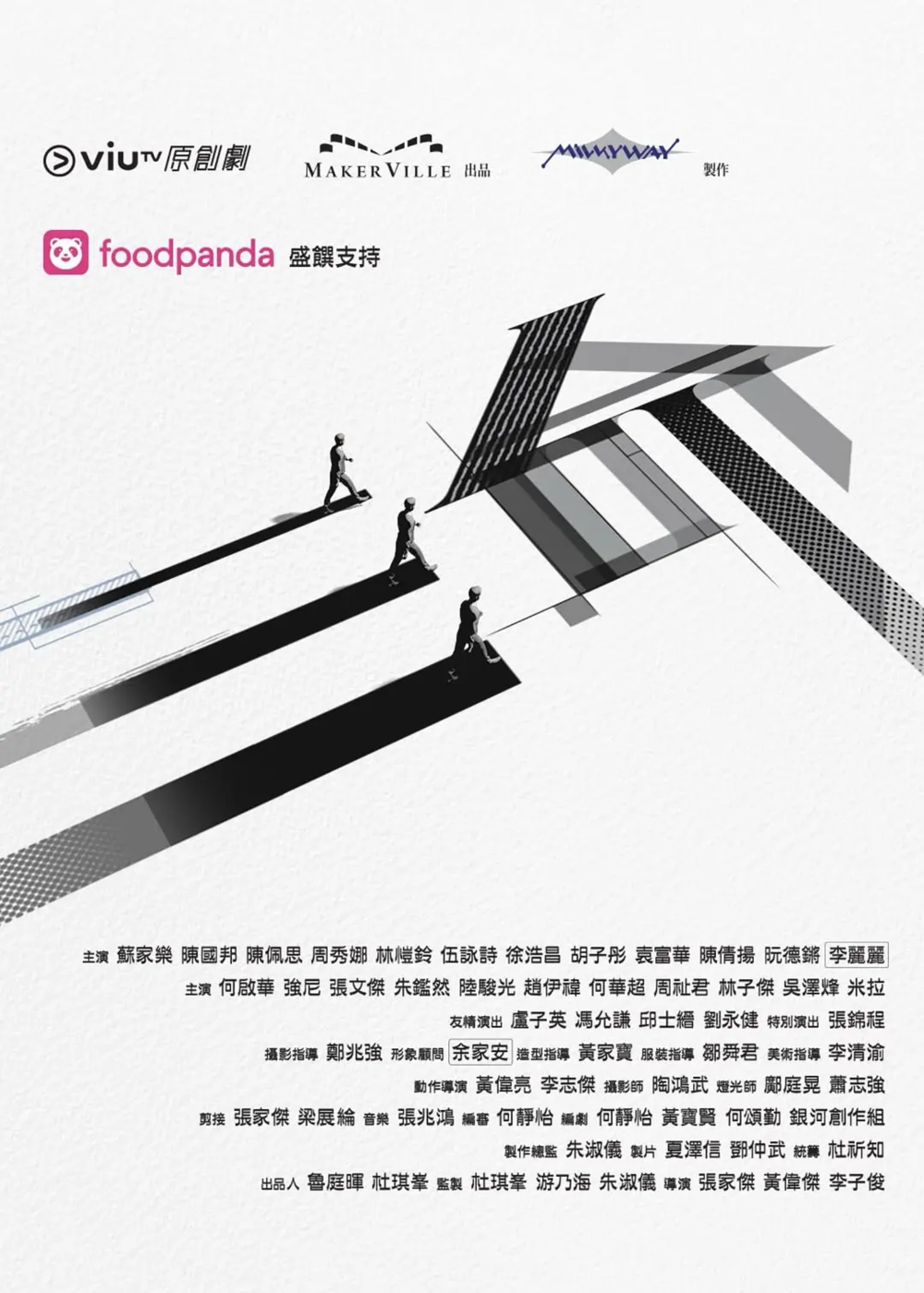 [夸克下载][三命][全12集][WEB-MKV/11.2G][粤语中字][1080P][新剧上线·杜琪峰监制 单集80分钟 悬疑犯罪剧]-影音屋