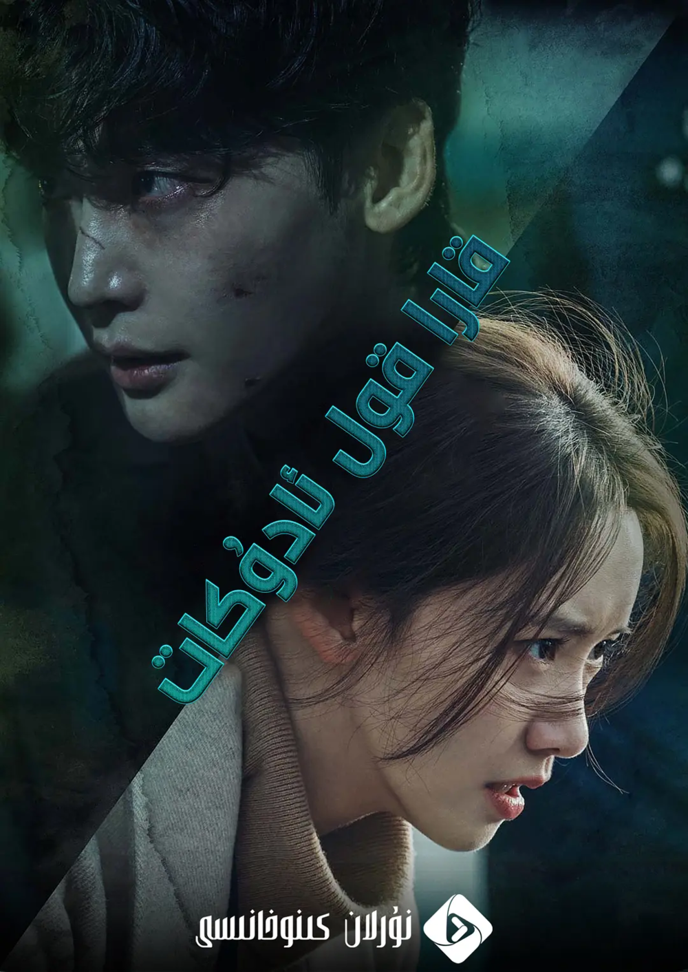 [夸克下载][黑话律师][全16集][WEB-MKV/48G][韩语中字][1080P][李钟硕  林允儿高分悬疑犯罪剧]-影音屋