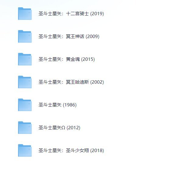 图片[9]-[夸克下载][圣斗士星矢 1986-2019 ][全7季][WEB-MKV/203.9G][国日语中字][1080P]-影音屋