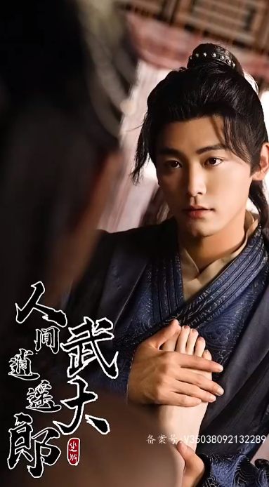 [夸克下载][人间逍遥武大郎][全93集][WEB-MP4/0.5GB][国语中字][720P][最新下架擦边短剧]-影音屋