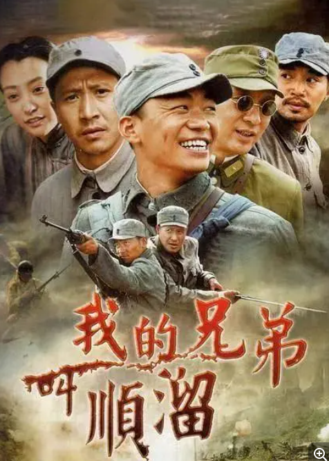 [夸克下载][我的兄弟叫顺溜][全26集][WEB-MP4/8.2GB][国语中字][1080P][王宝强]-影音屋