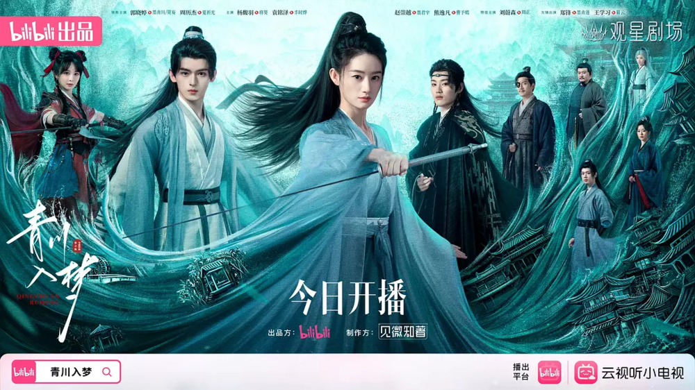 [夸克下载][青川入梦][全18集][WEB-MP4/24G][国语中字][4K-2160P][郭晓婷2025最新 超前点映]-影音屋