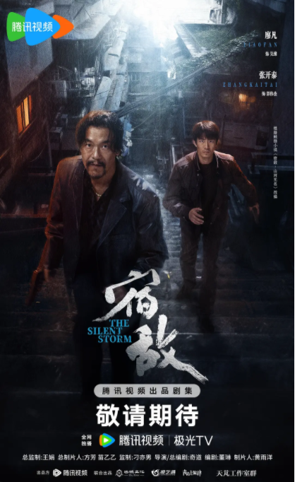 [夸克下载][宿敌][全16集][WEB-MKV/19.6G][国语中字][4K-2160P][廖凡犯罪悬疑剧 超前完结]-影音屋