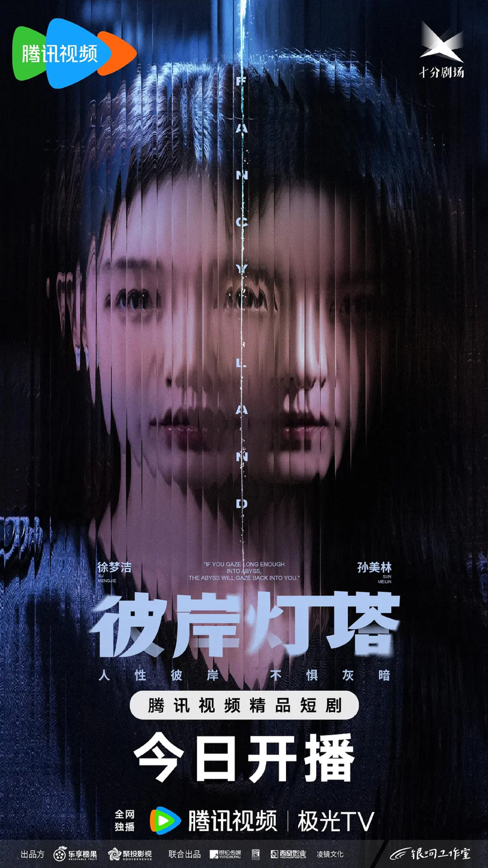 [夸克下载][彼岸灯塔][全24集][WEB-MKV/7G][国语中字][4K-2160P][2025最新]-影音屋