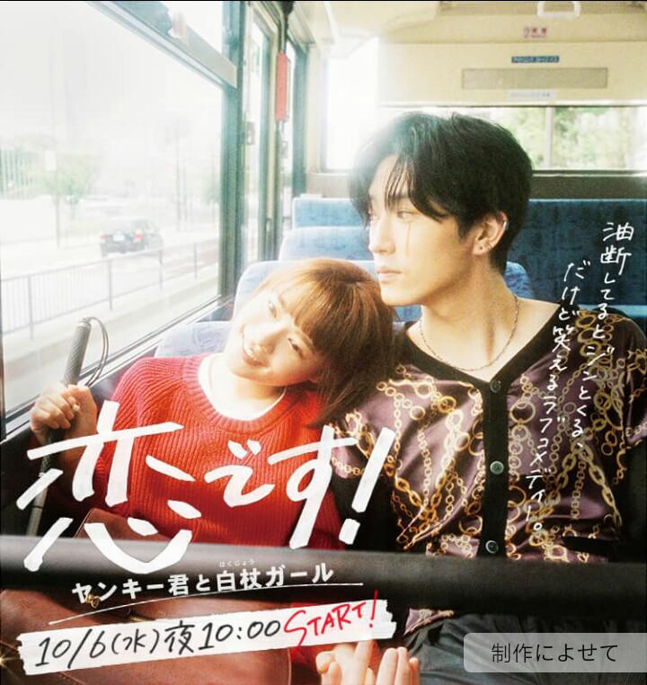 [夸克下载][这是恋爱！不良少年与白手杖女孩][全10集][WEB-MP4/10G][日语中字][1080P][高分剧]-影音屋