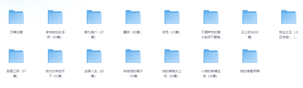 [夸克下载][全网下架擦边短剧合集][共15部合集][WEB-MP4/11G][国语中字][1080P]-影音屋