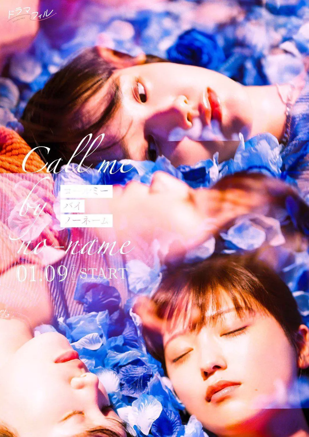 [夸克下载][唤我无名][全8集][WEB-MKV/18G][日语中字][1080P][高分剧]-影音屋