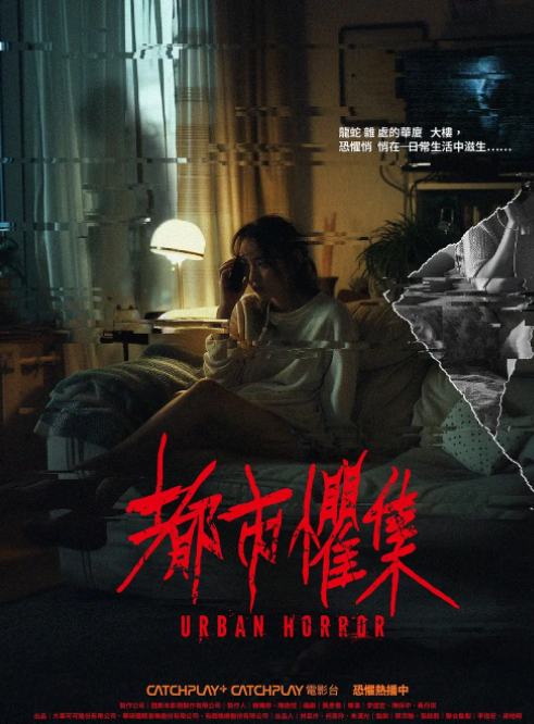 [夸克下载][都市惧集][全34集][WEB-MKV/27.1G][国语中字][4K-2160P][恐怖]-影音屋