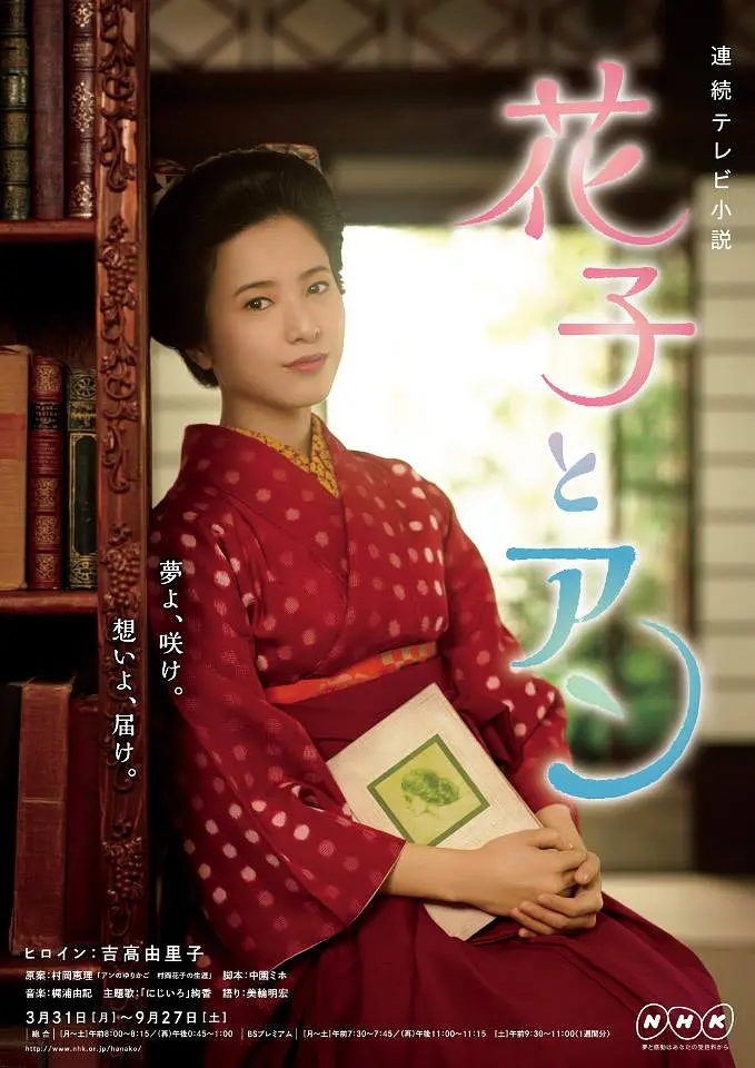 [夸克下载][花子与安妮][全156集][WEB-MKV/20.1G][日语中字][1080P][8.5分精品]-影音屋