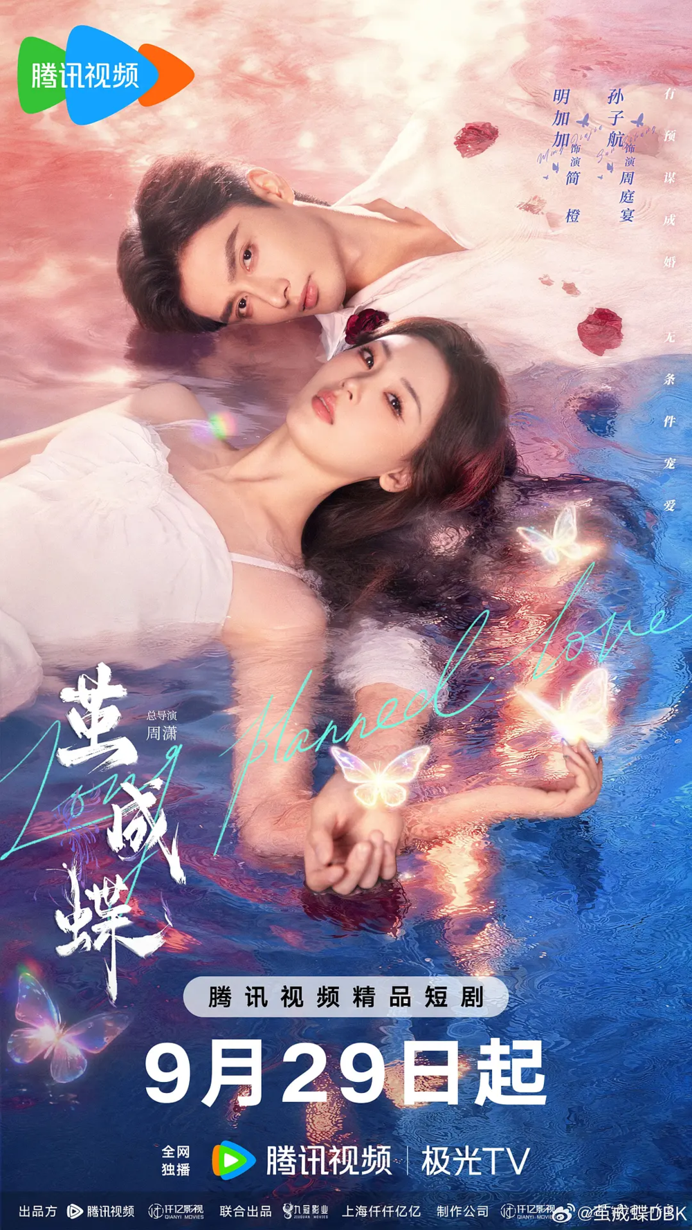 [夸克下载][茧成蝶][全24集][WEB-MKV/2G][国语中字][4K/1080P][2025最新]-影音屋