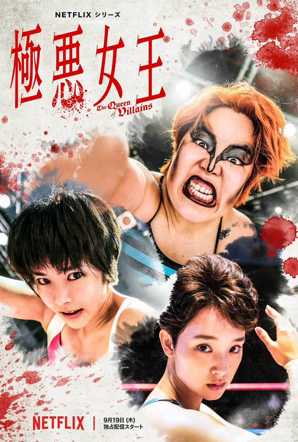 [夸克下载][极恶女王][全5集][WEB-MKV/12.5G][日语中字][1080P][今日最新运动摔角]-影音屋