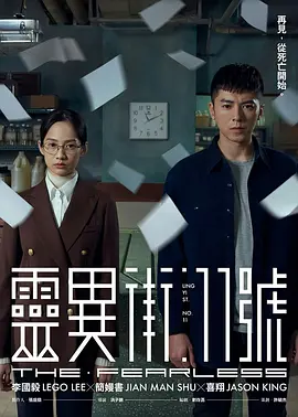 [夸克下载][灵异街11号][全13集][WEB-MKV/18G][中文字幕][1080P]-影音屋