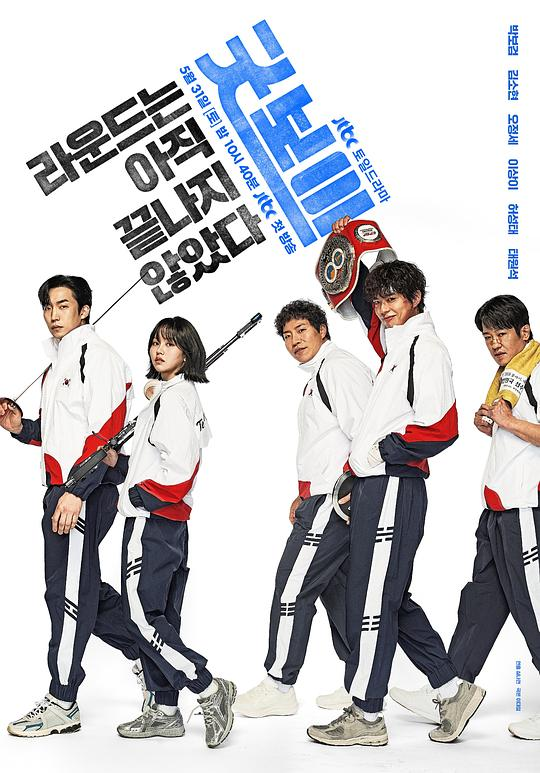 [夸克下载][健将联盟][全16集][WEB-MP4/68G][韩语中字][1080P][朴宝剑2025新剧]-影音屋