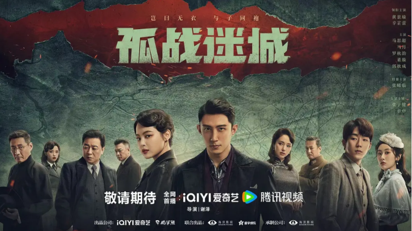 [夸克下载][孤战迷城][全40集][WEB-MP4/62.3GB][国语中字][4K-2160P][已完结][张子健 辛芷蕾 黄景瑜]-影音屋