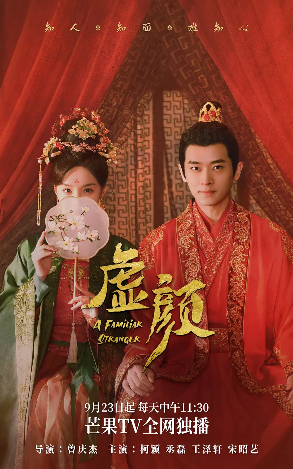 [夸克下载][虚颜][全18集][WEB-MKV/3.8G][国语中字][1080P]-影音屋